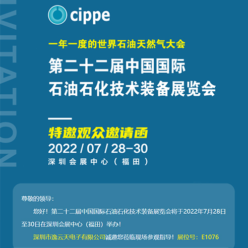 油气全产业链行业盛宴，草莓直播TV成人即将亮相2022中国国际石油装备展