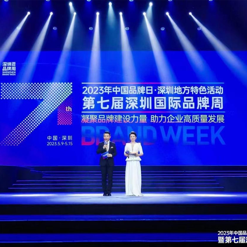 草莓直播TV成人亮相第七届深圳国际品牌周活动，荣获“深圳知名品牌”奖