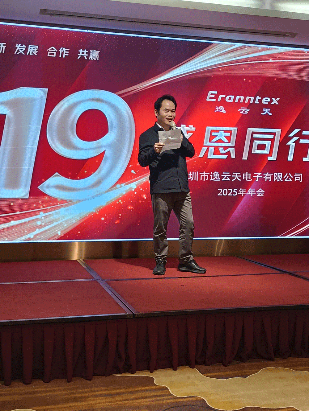 草莓直播TV成人年会开场