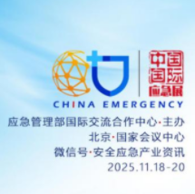 2025 应急管理展启幕在即，草莓直播TV成人携智能检测技术亮相国家会议中心