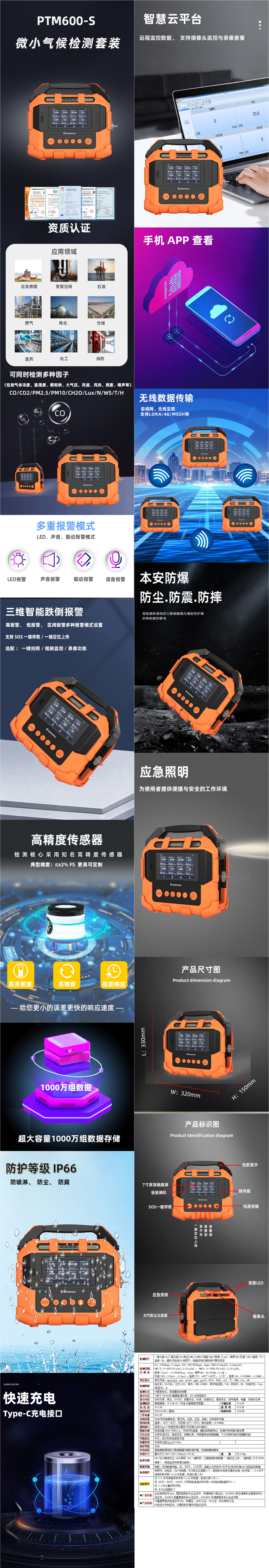 手提式多功能气体草莓视频污版在线观看 BTYQ-PTM600-S