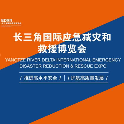 以智赋能，以安为守｜草莓直播TV成人电子圆满结束上海应急展之“旅”
