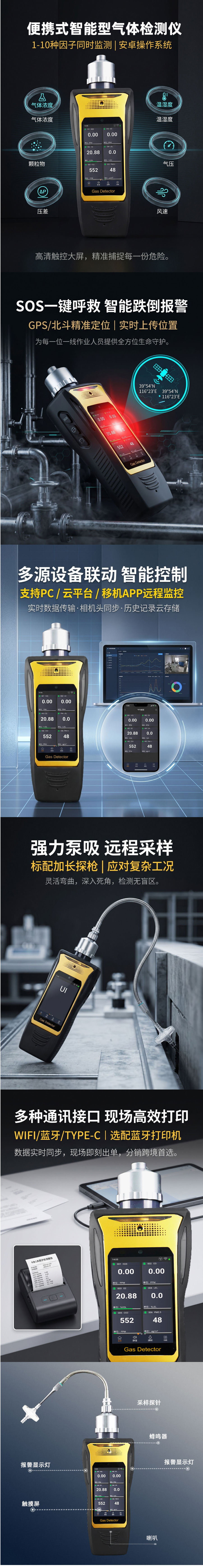 便携式智能型草莓视频下载观看仪-BTYQ-MS600-S2详情图.jpg