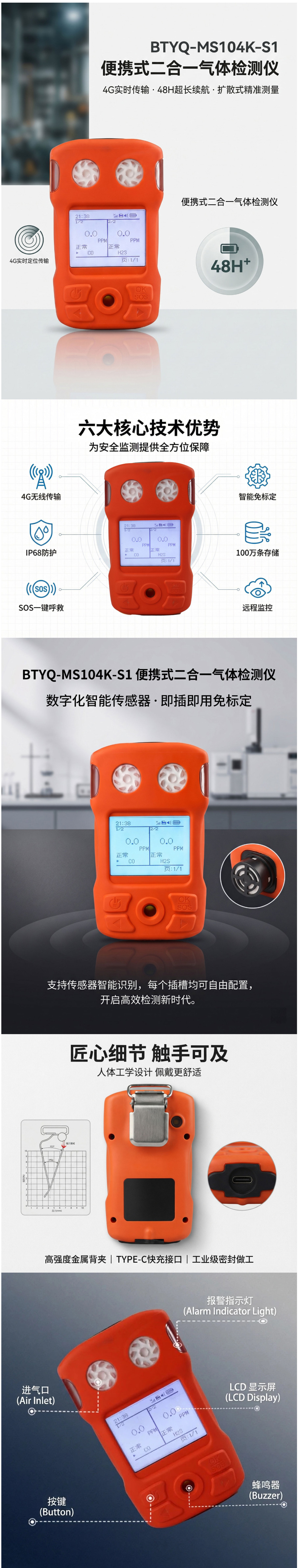 便携式二合一草莓视频下载观看仪 BTYQ-MS104K-S2