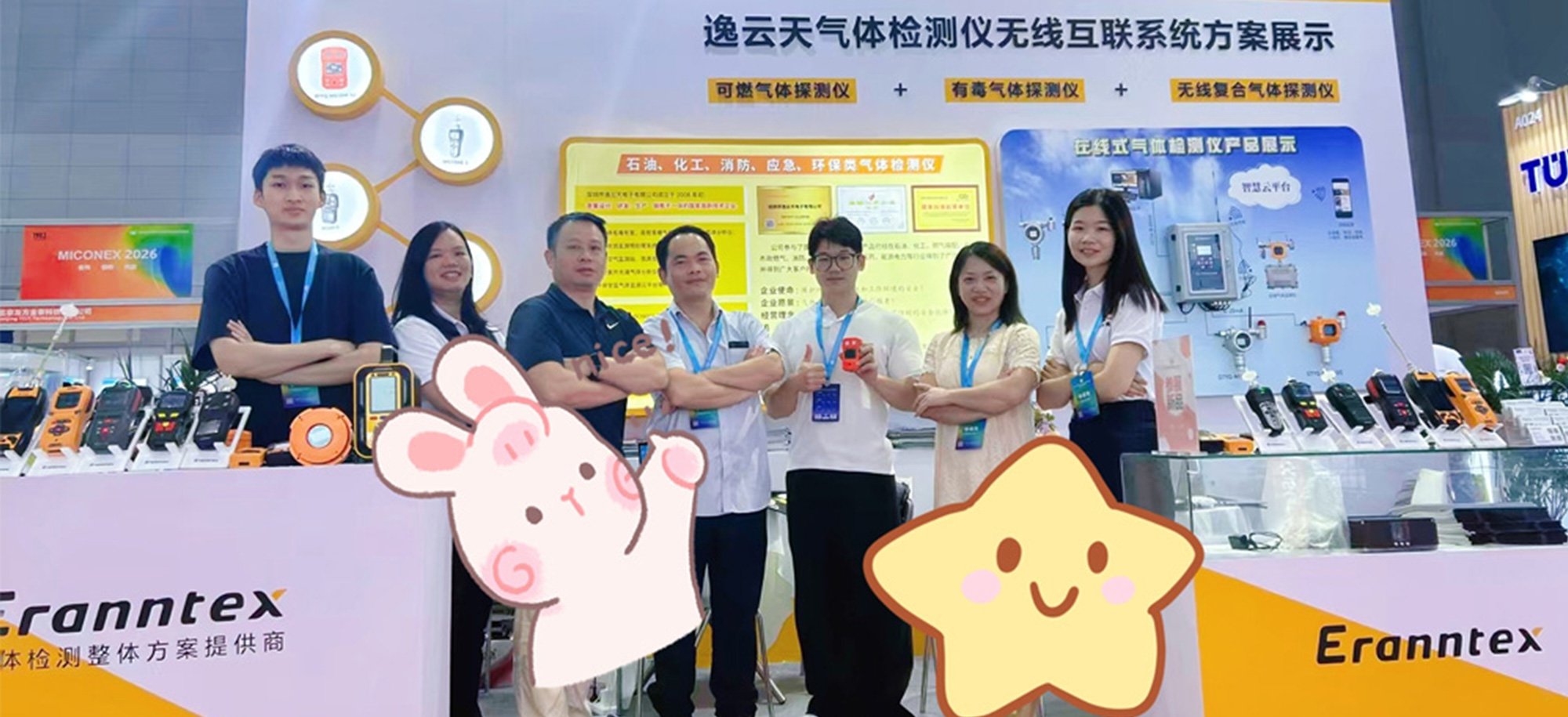 精准测控，筑牢安全 | 草莓直播TV成人合肥MICONEX展会满载硕果圆满落幕